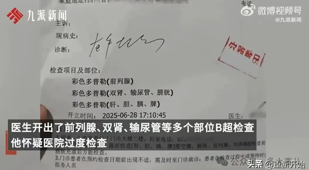 截屏2025-07-02 17 截屏2025-07-02 17