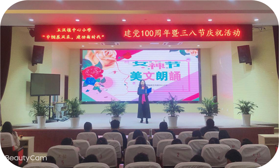 濱?？h五汛鎮(zhèn)中心小學舉行慶祝第111個國際三八婦女節(jié)活動