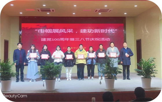 濱海縣五汛鎮(zhèn)中心小學舉行慶祝第111個國際三八婦女節(jié)活動