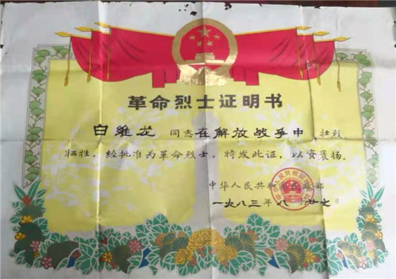 歸來兮，英雄——句容茅山村守護英烈散記